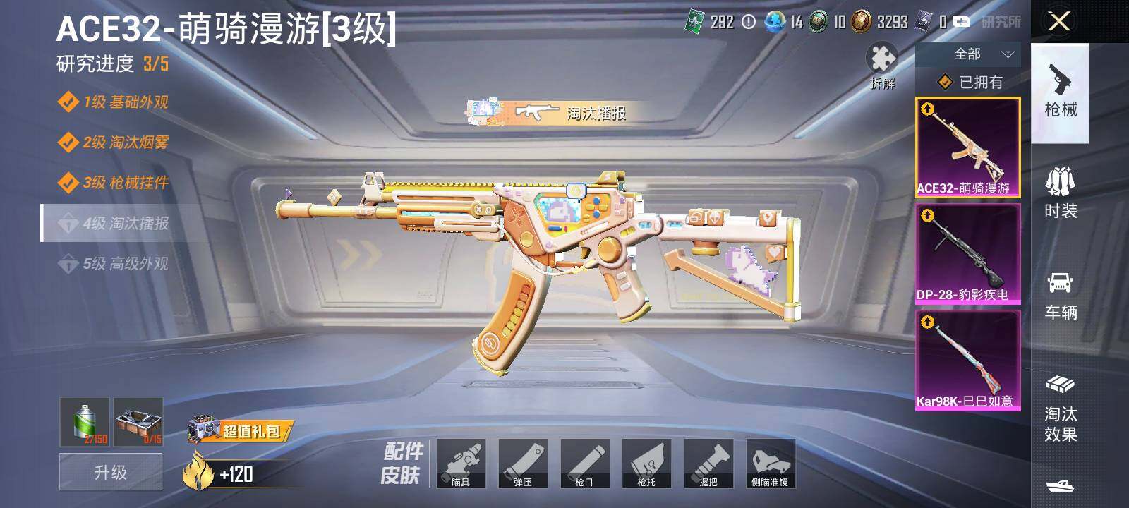 HPCMW4124696和平精英账号详情图8 HPCMW4124696和平精英账号详情图8