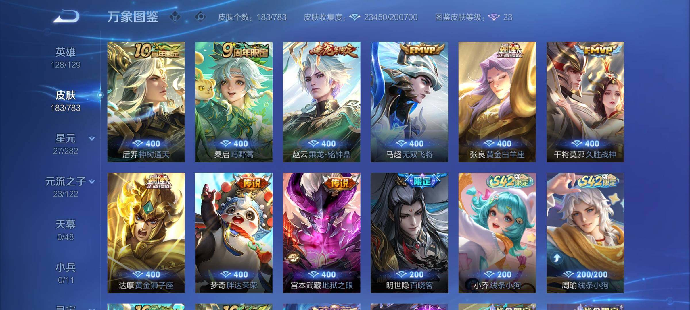 WZCMY4216778王者荣耀账号详情图6