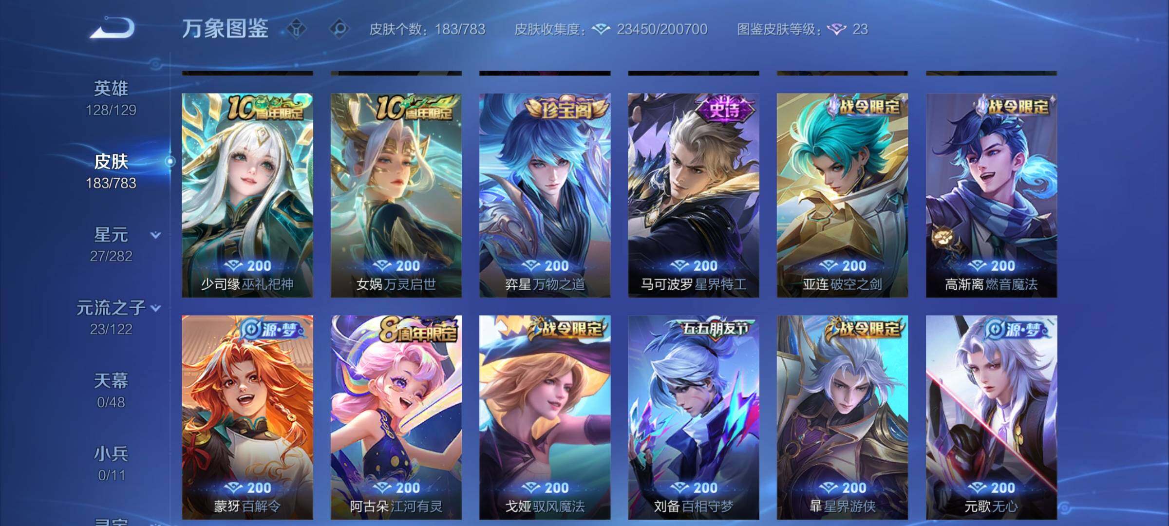 WZCMY4216778王者荣耀账号详情图7