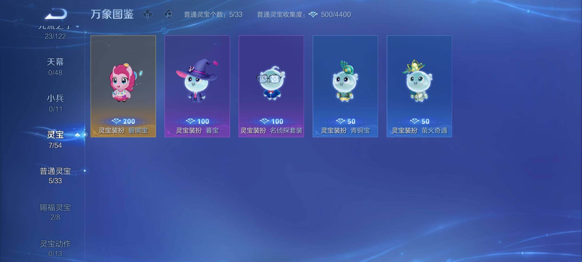 WZCMY4216778王者荣耀账号详情图9