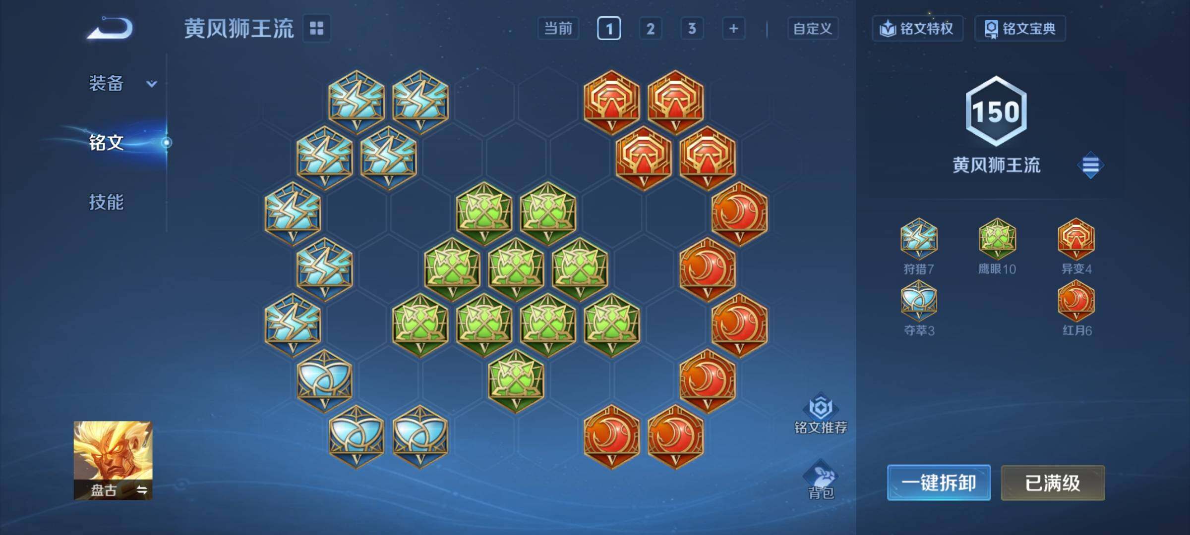 WZCMY4216778王者荣耀账号详情图14