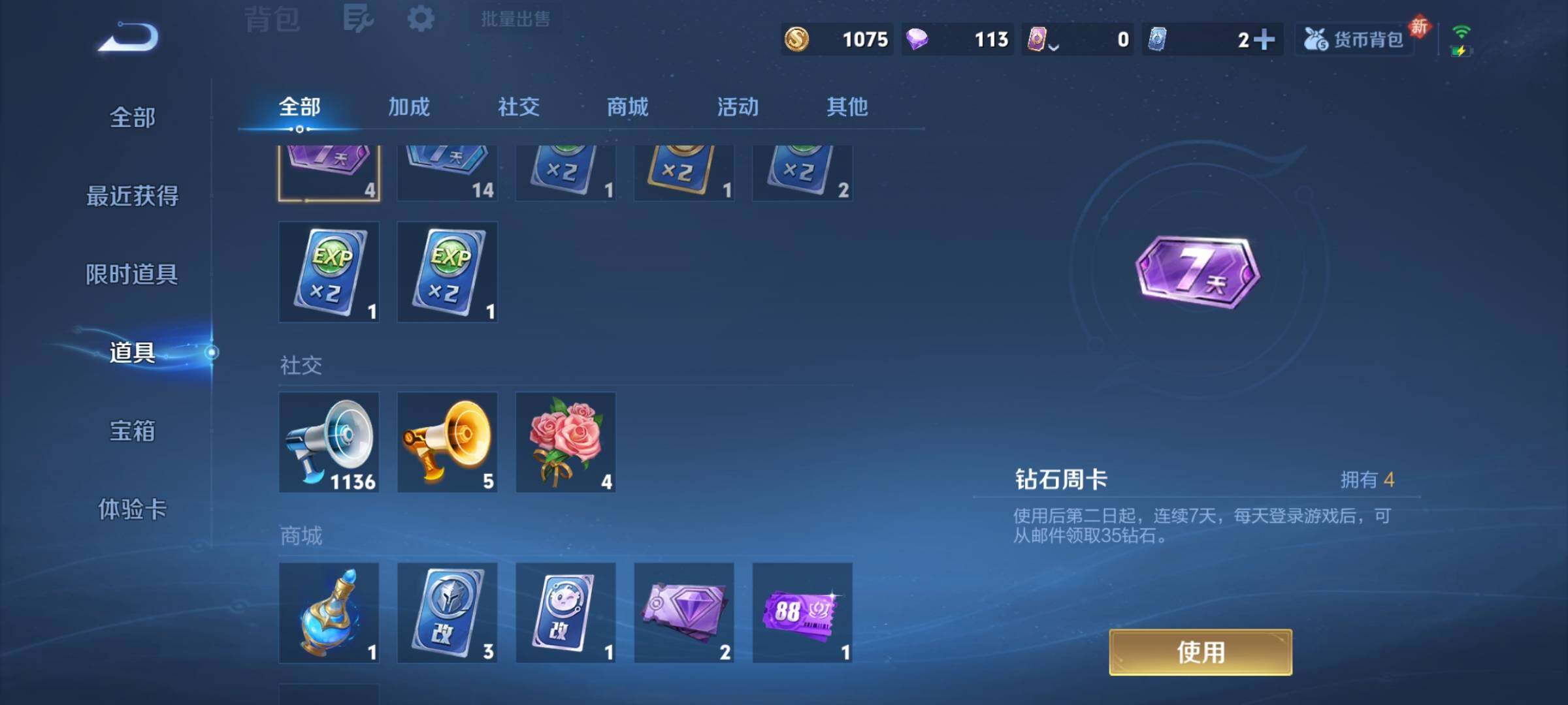 WZCMY4216778王者荣耀账号详情图12