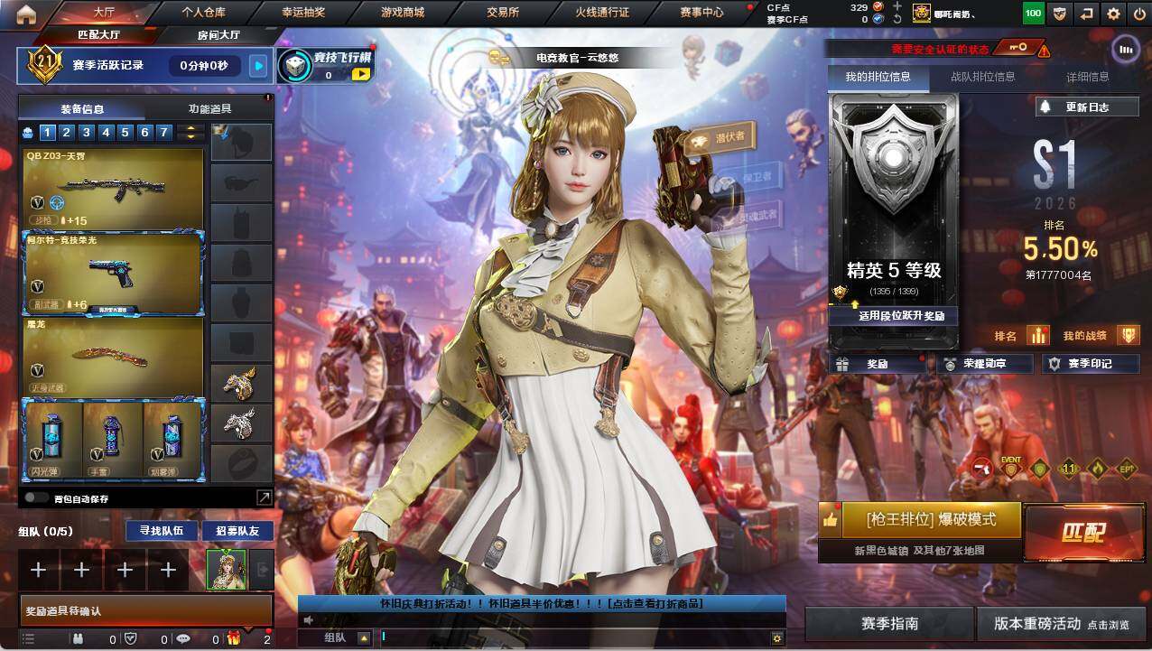 CFCMW459374穿越火线账号详情图4