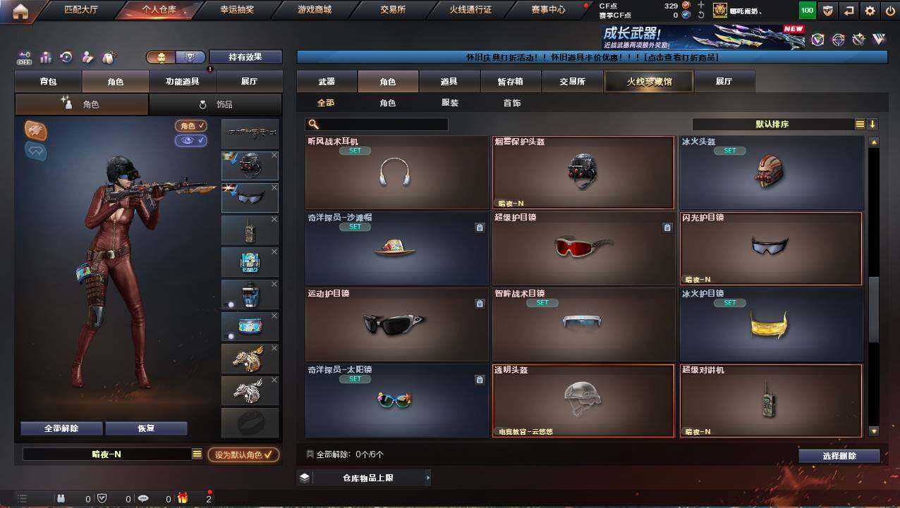 CFCMW459374穿越火线账号详情图5