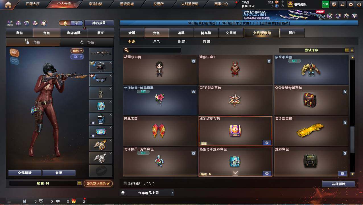 CFCMW459374穿越火线账号详情图6