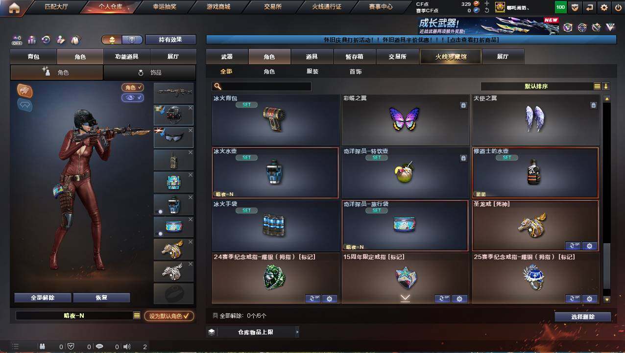 CFCMW459374穿越火线账号详情图7