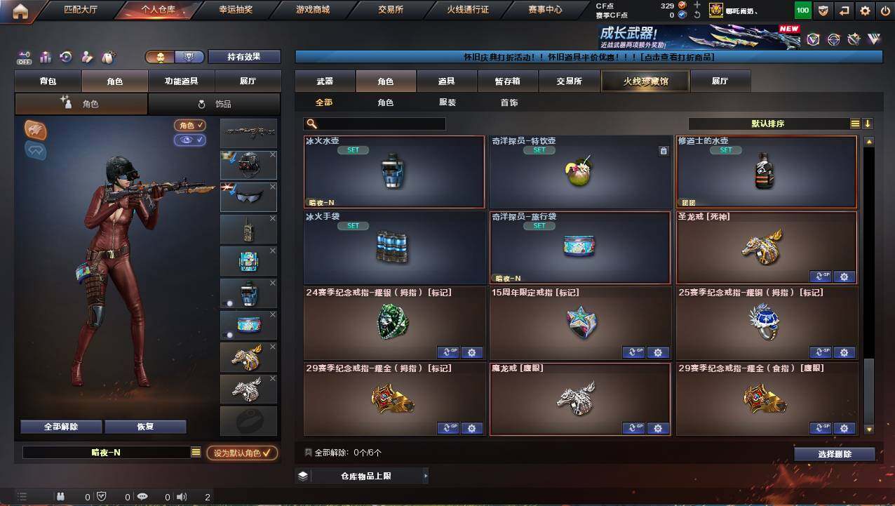 CFCMW459374穿越火线账号详情图8