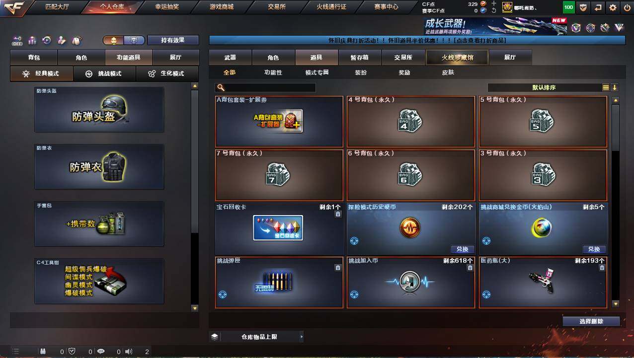 CFCMW459374穿越火线账号详情图9