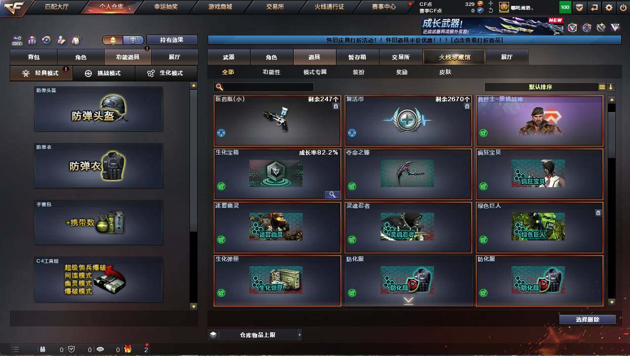 CFCMW459374穿越火线账号详情图10