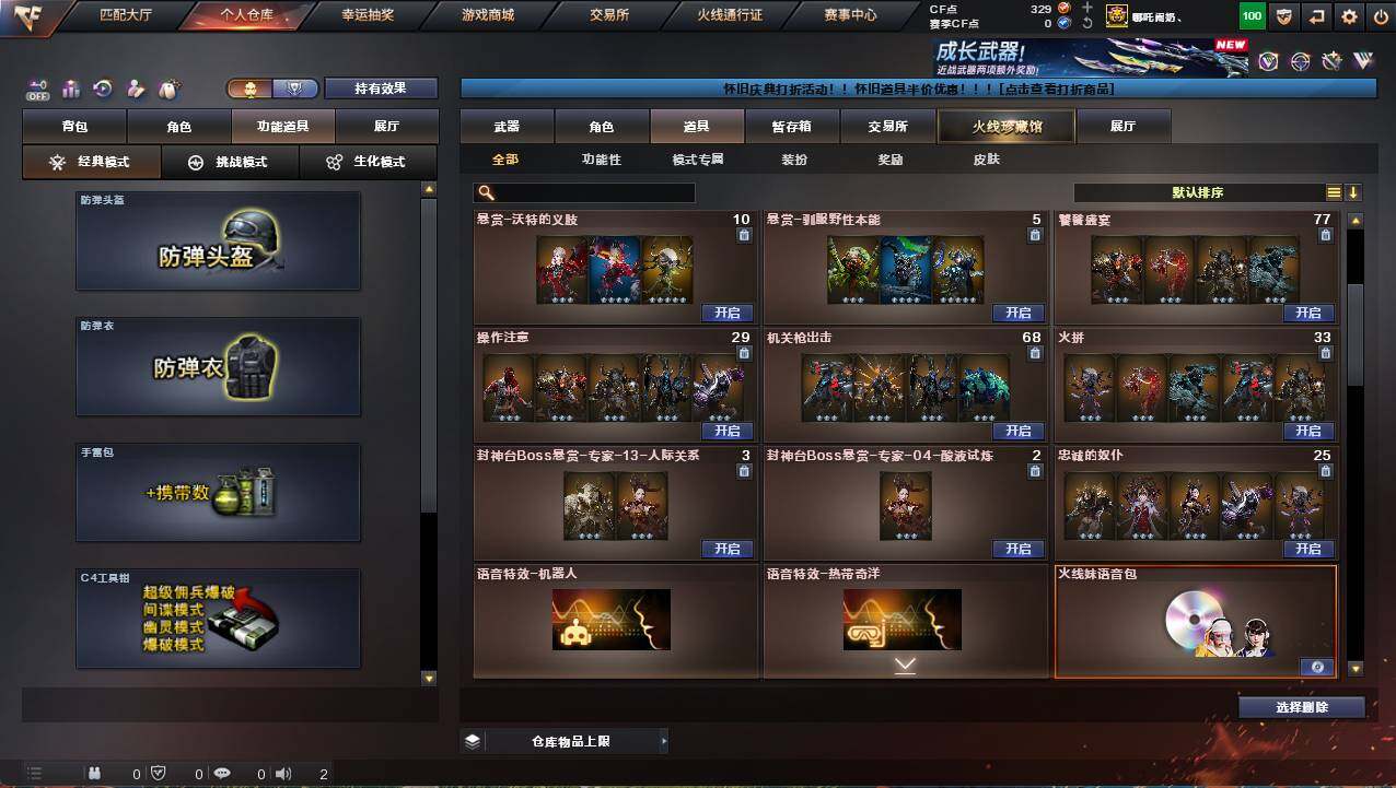 CFCMW459374穿越火线账号详情图12