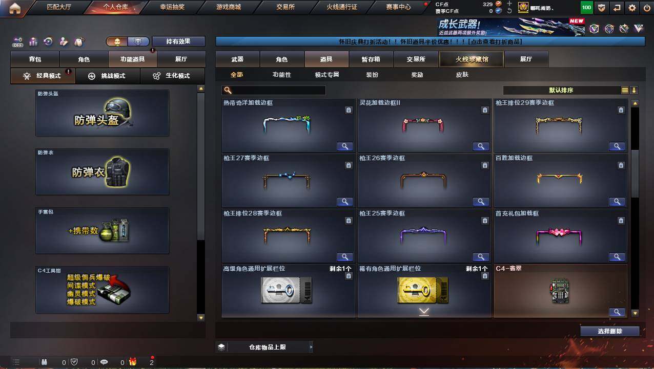 CFCMW459374穿越火线账号详情图14