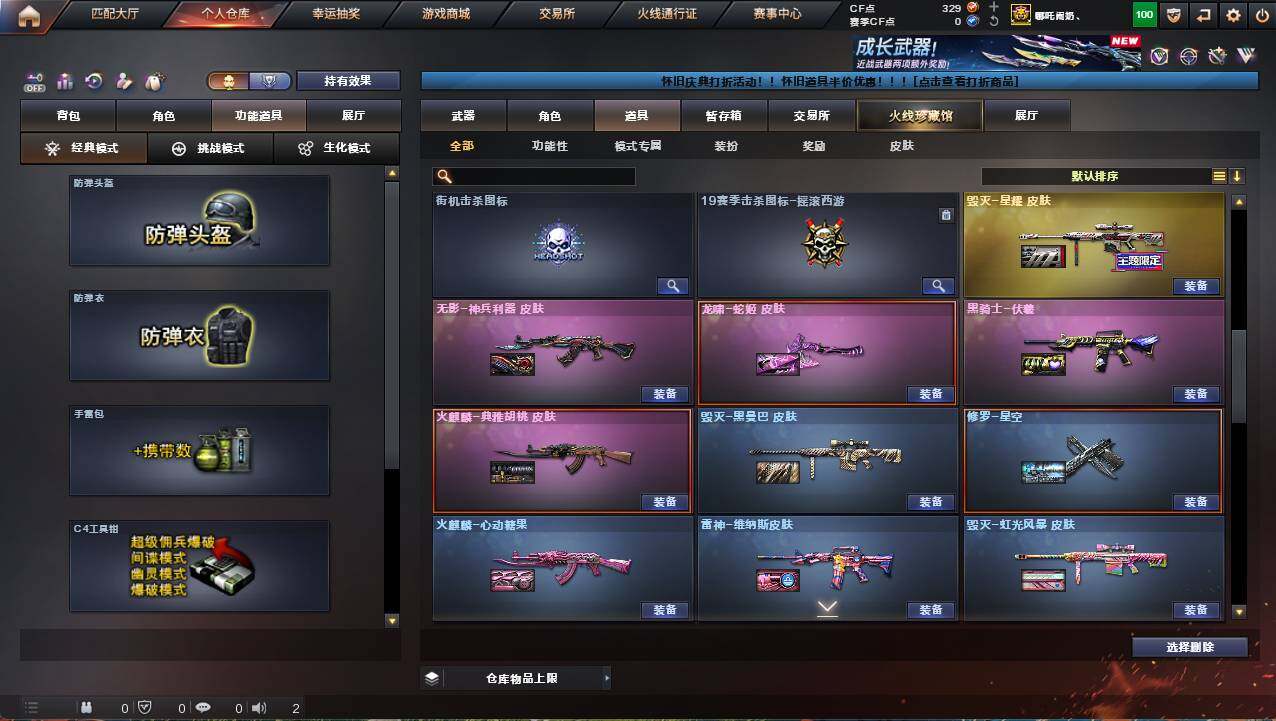 CFCMW459374穿越火线账号详情图16