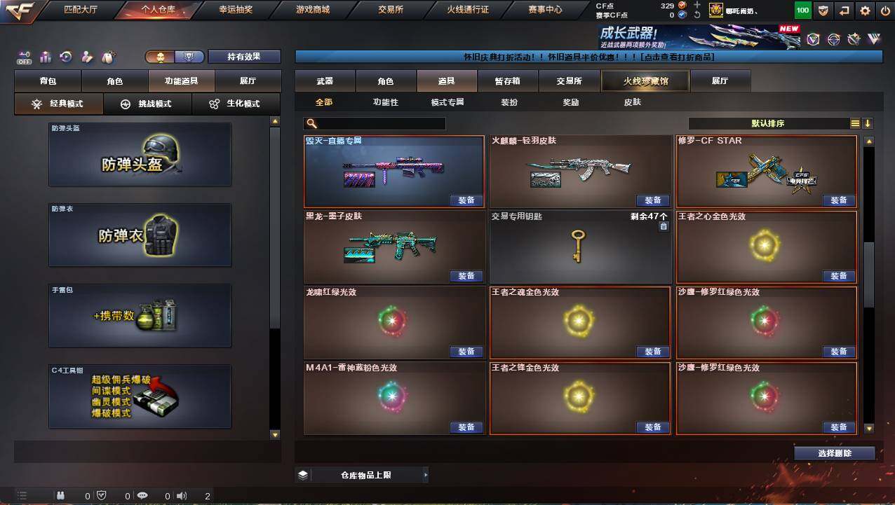 CFCMW459374穿越火线账号详情图17