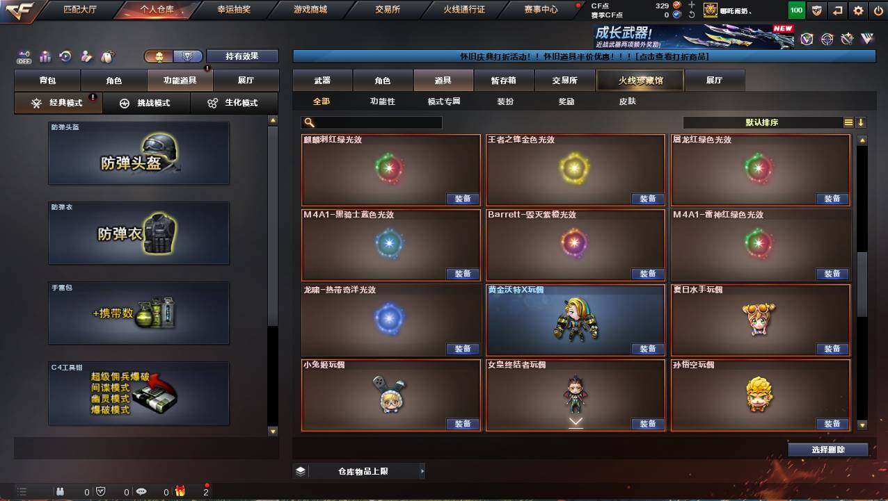 CFCMW459374穿越火线账号详情图18