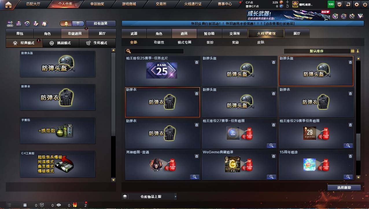 CFCMW459374穿越火线账号详情图24