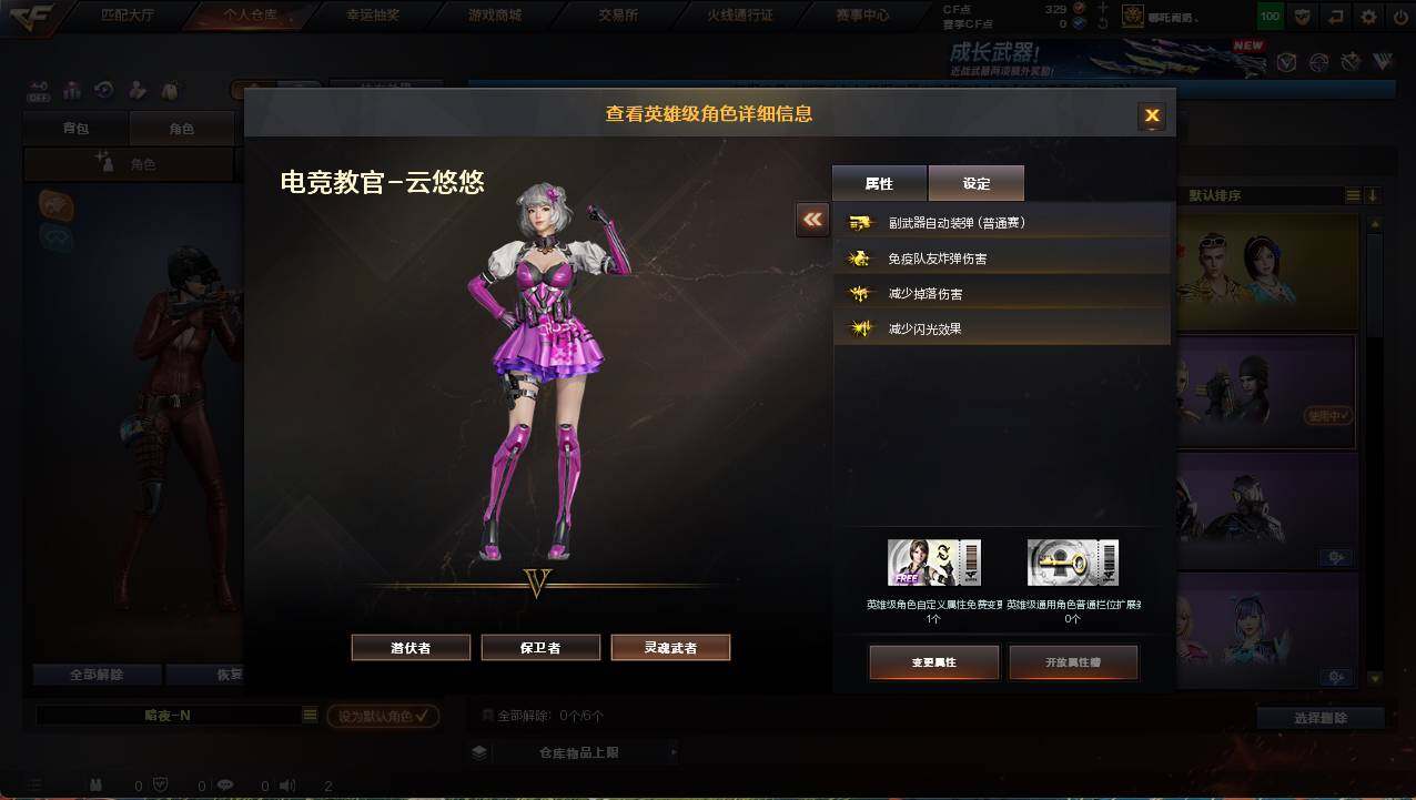 CFCMW459374穿越火线账号详情图26