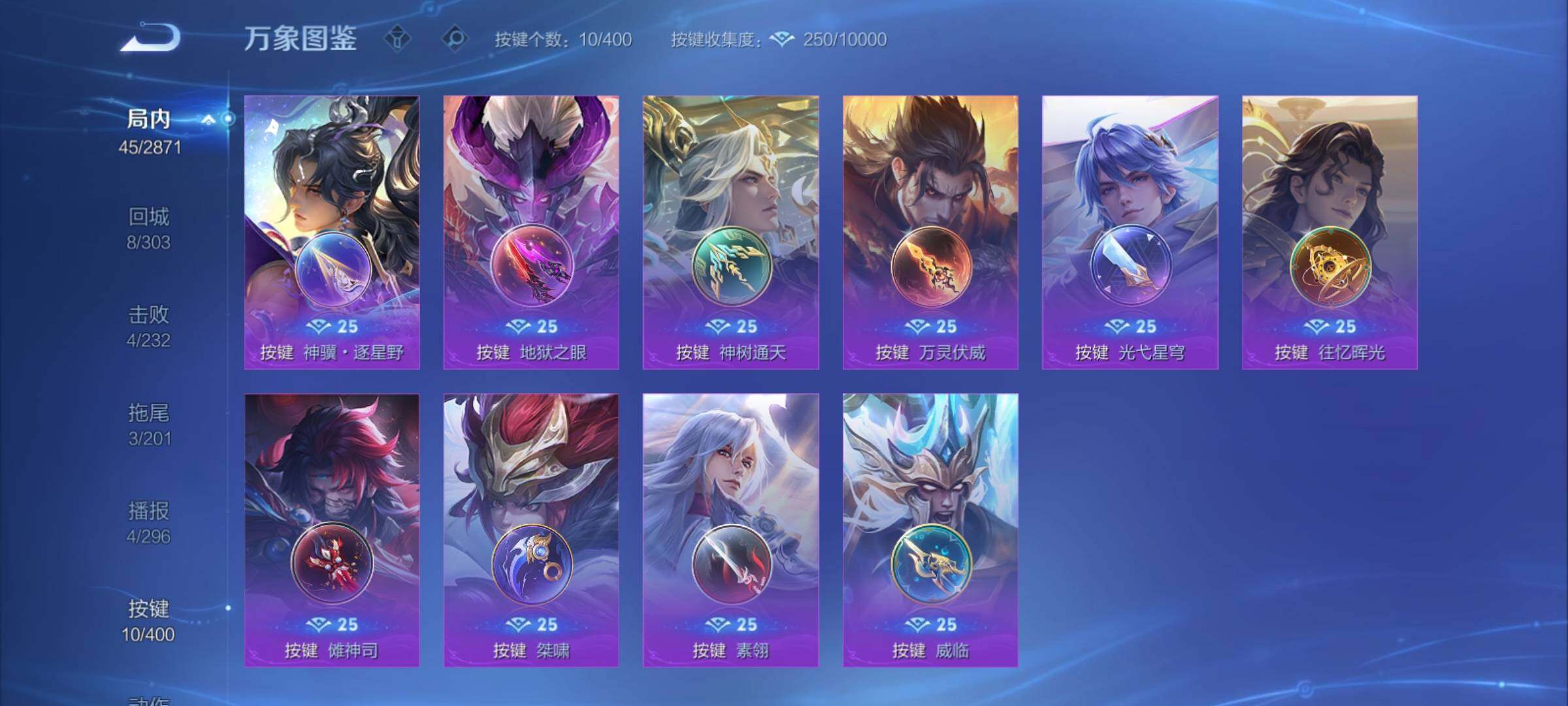 WZCMY4211667王者荣耀账号详情图10