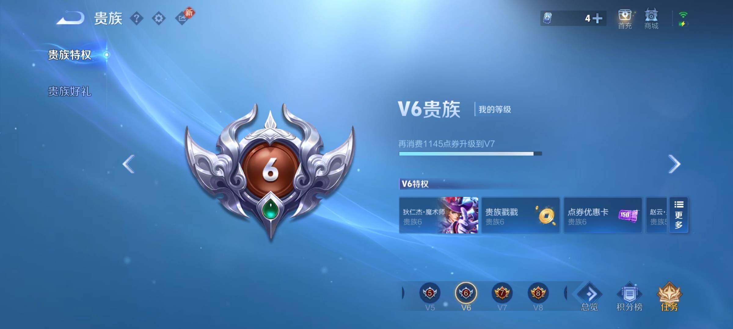 WZCMY4216770王者荣耀账号详情图10