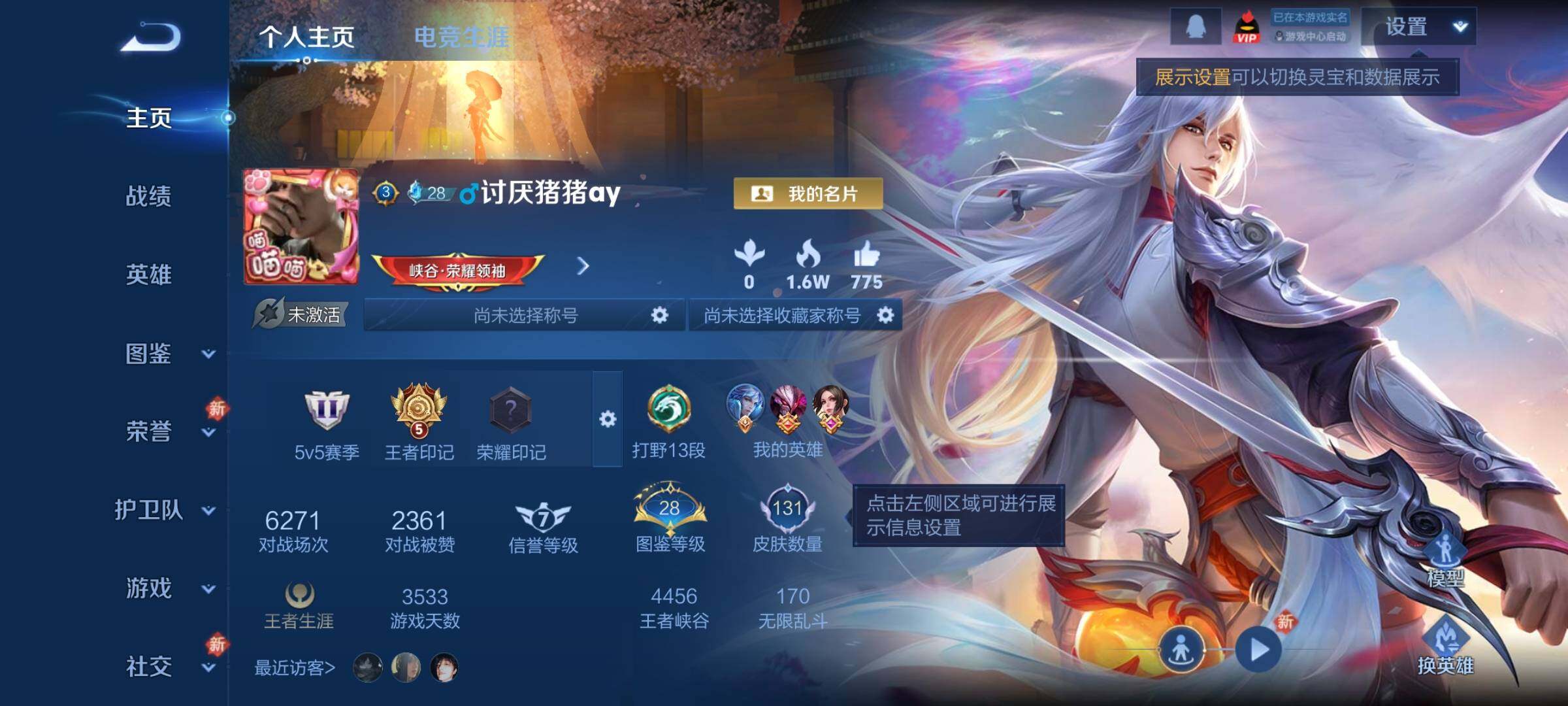 WZCMY4216770王者荣耀账号详情图2