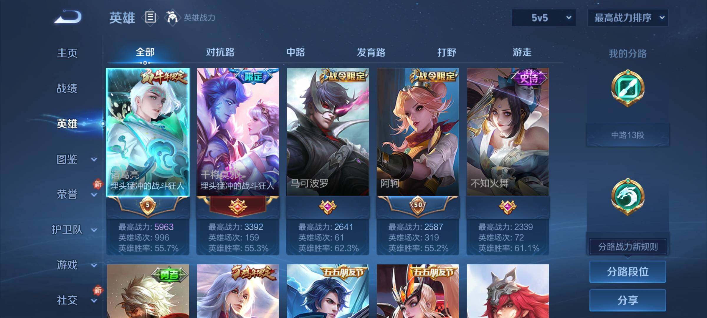 WZCMY4216770王者荣耀账号详情图3