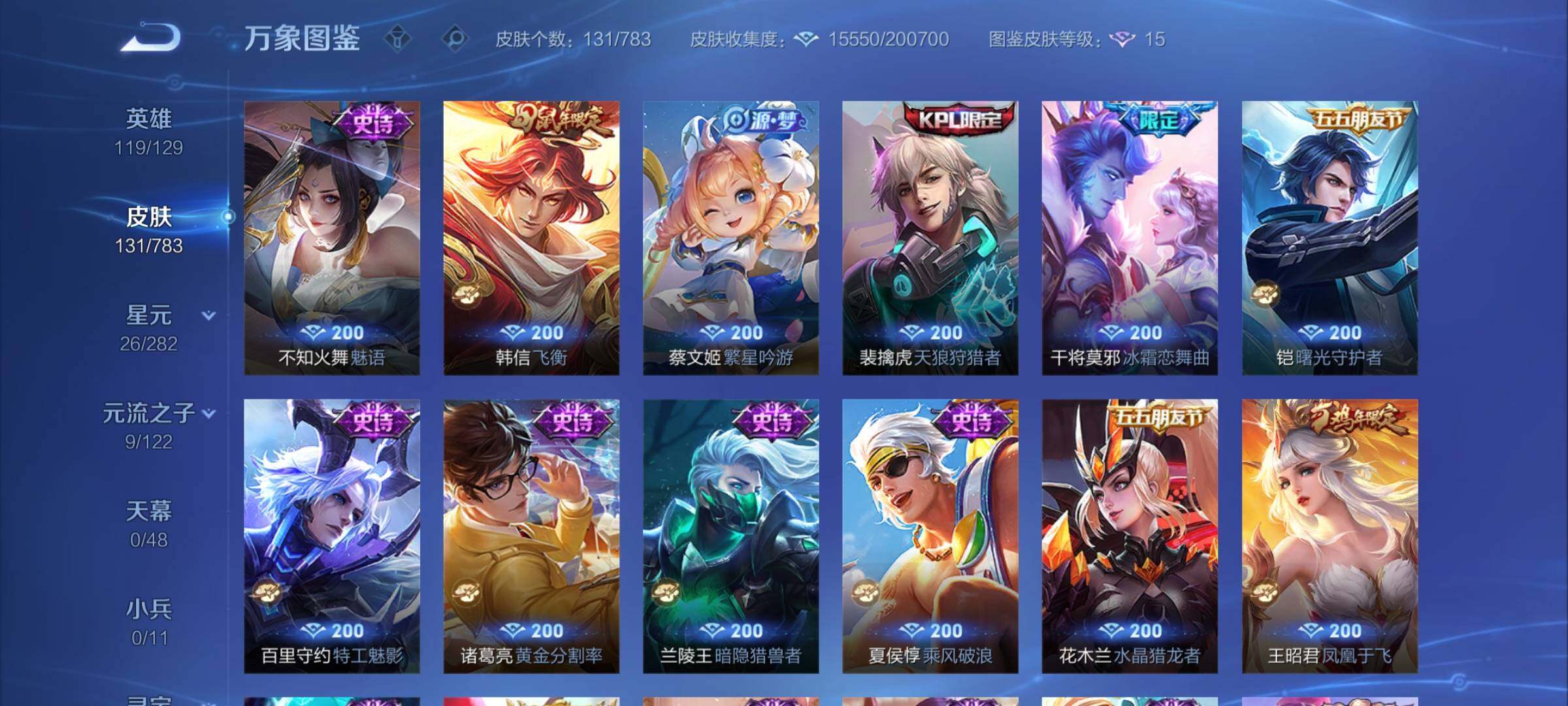 WZCMY4216770王者荣耀账号详情图7