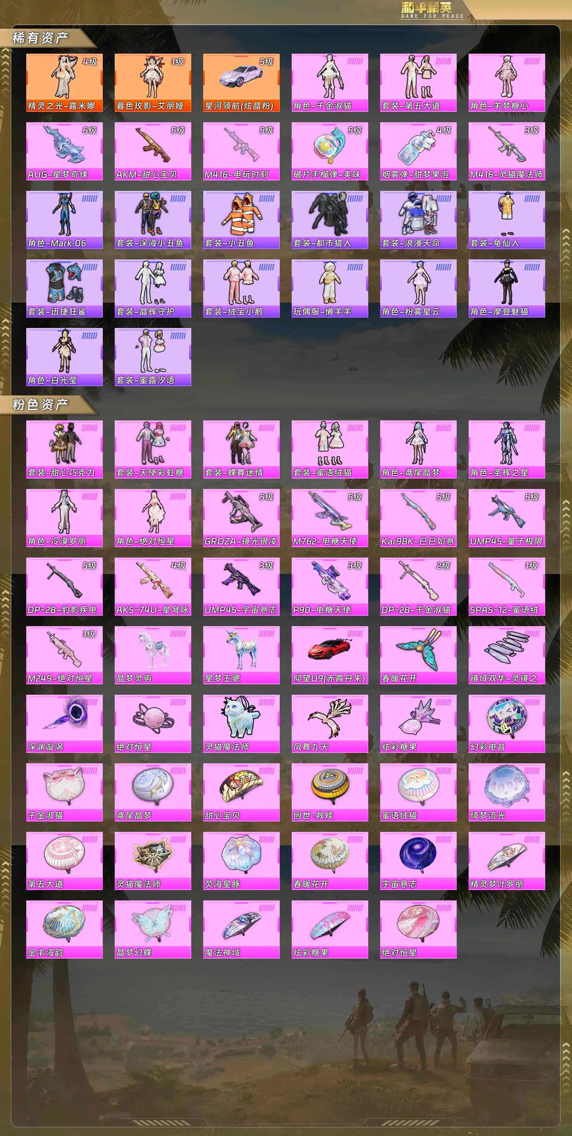 HPQM4131173和平精英账号详情图6