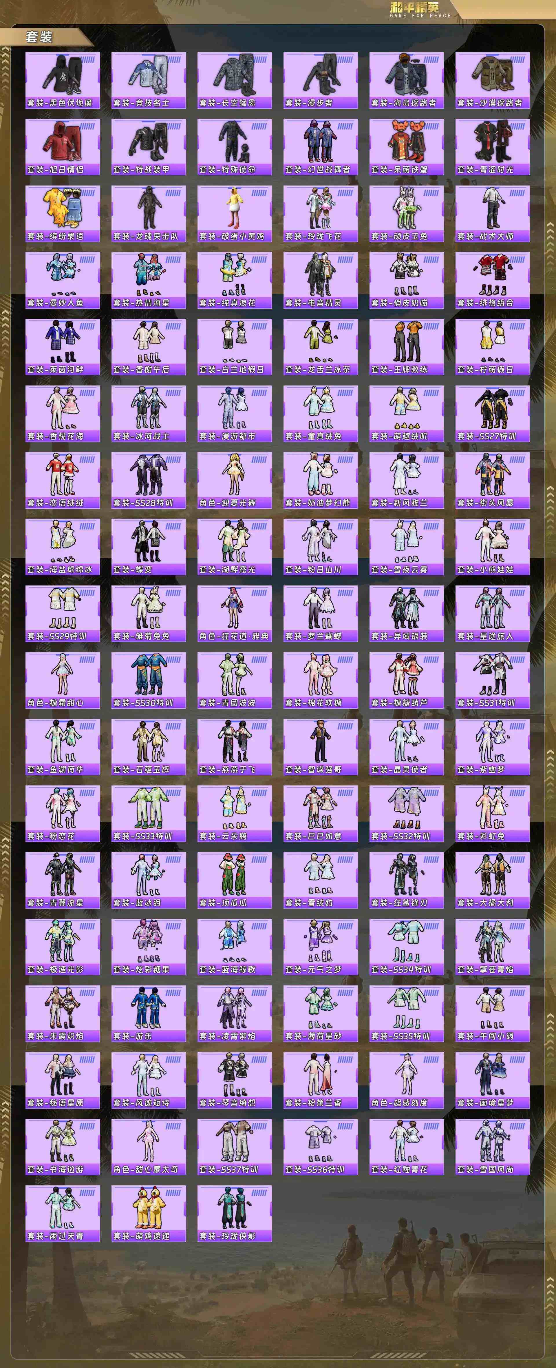 HPQM4131173和平精英账号详情图7