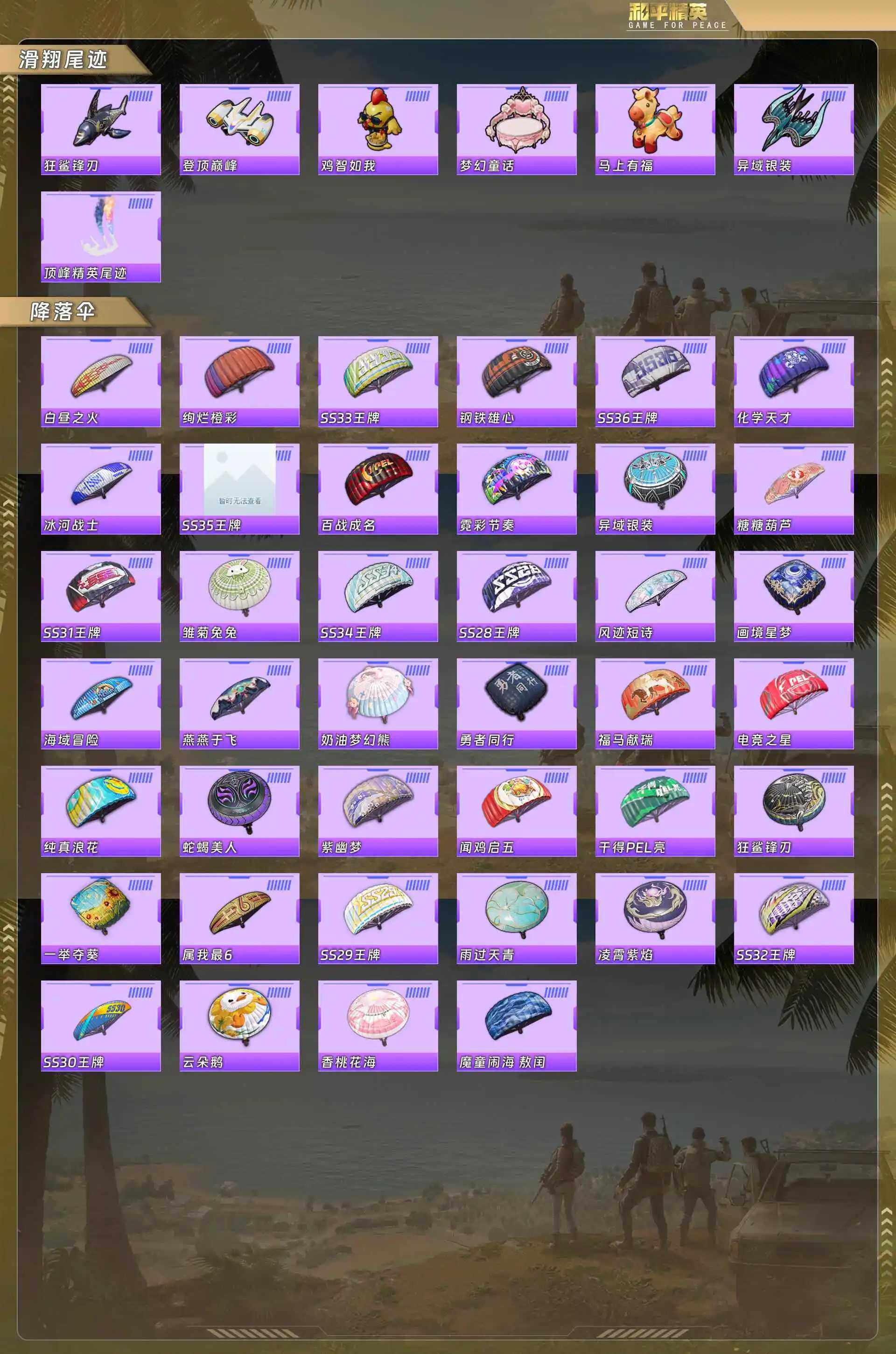 HPQM4131173和平精英账号详情图9