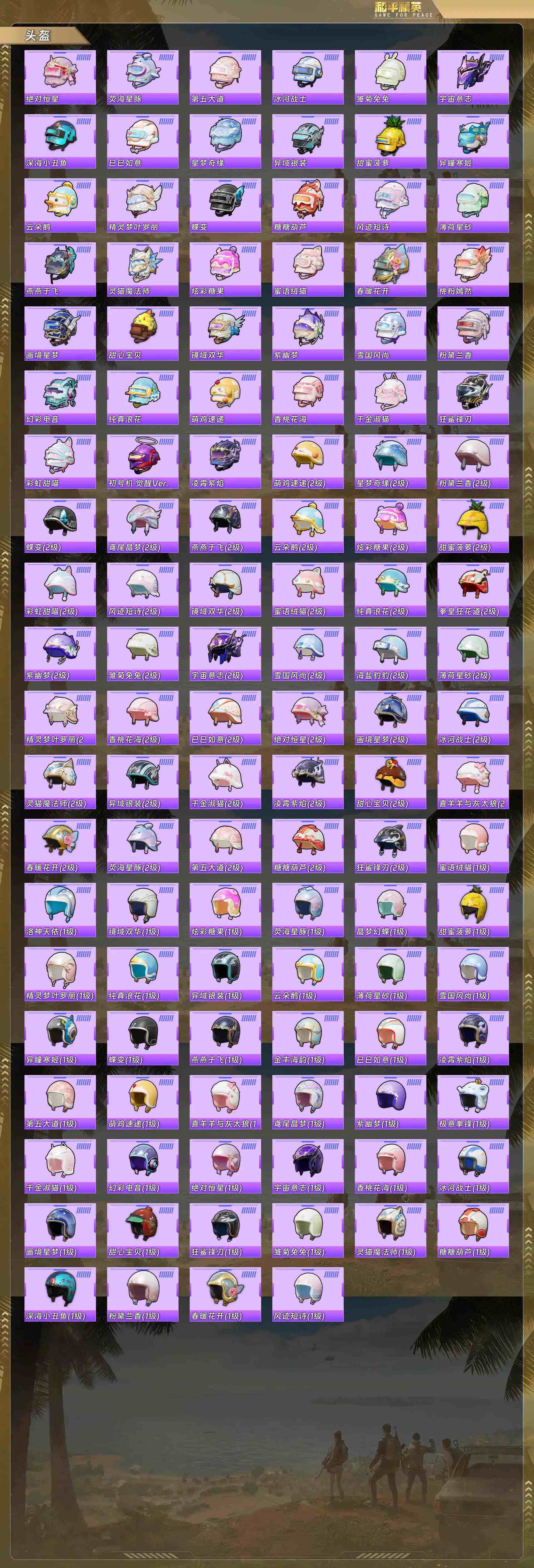 HPQM4131173和平精英账号详情图10