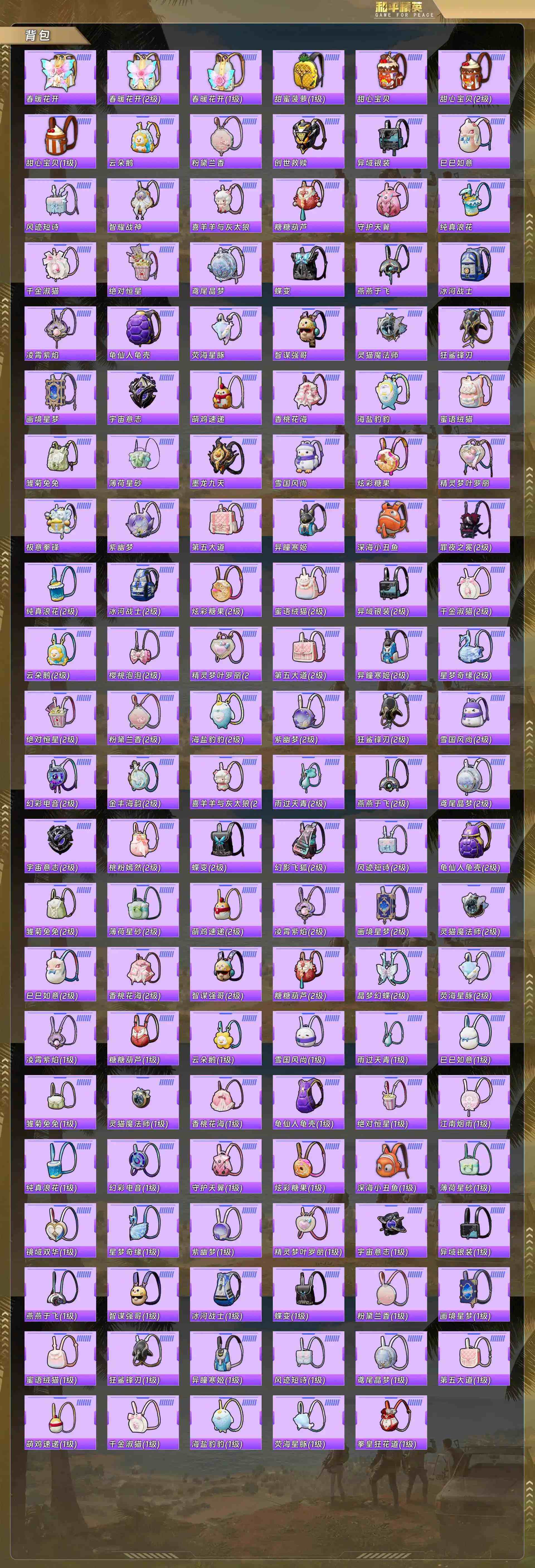 HPQM4131173和平精英账号详情图11