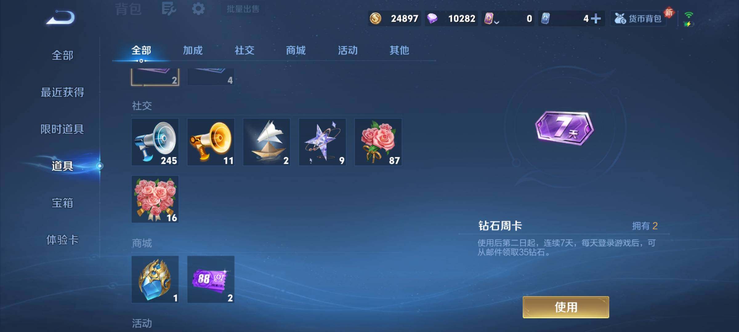 WZCMY4216770王者荣耀账号详情图9