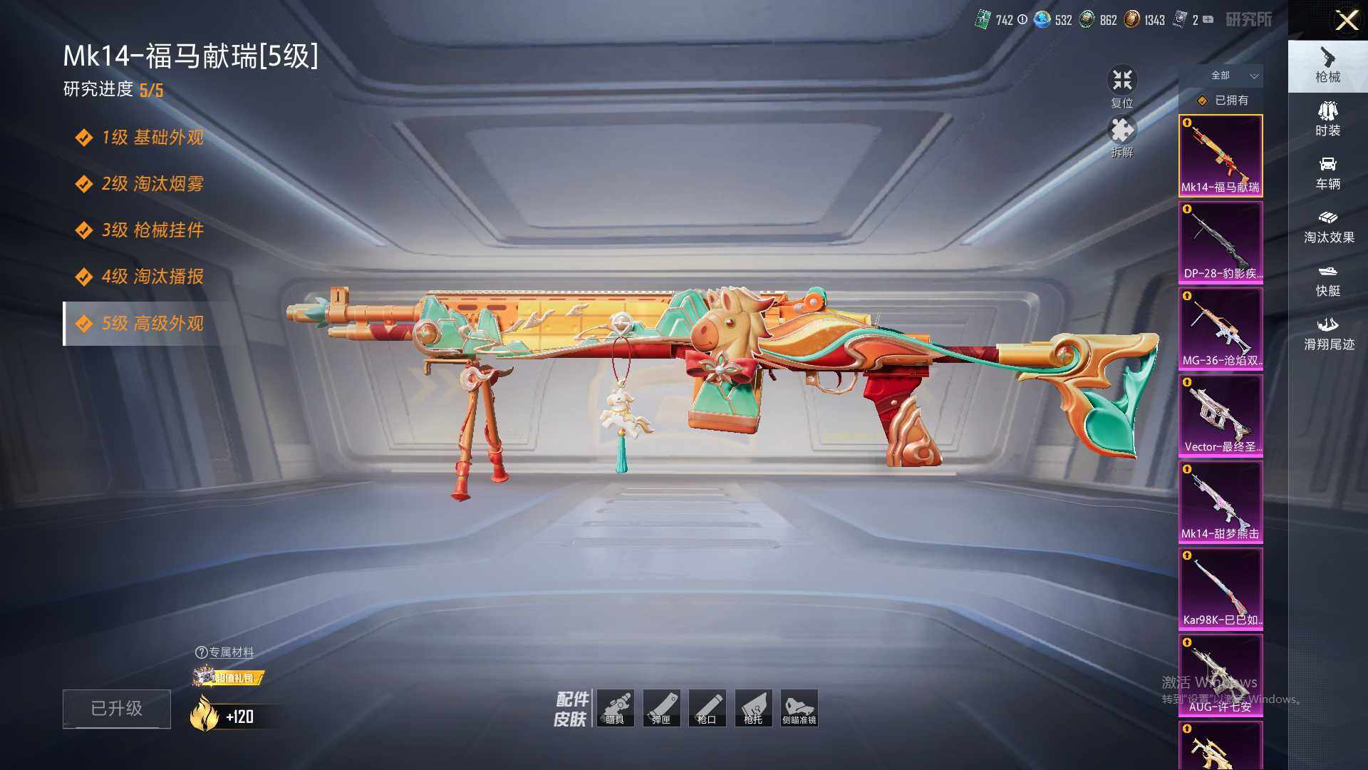 HPLE4116401和平精英账号详情图10