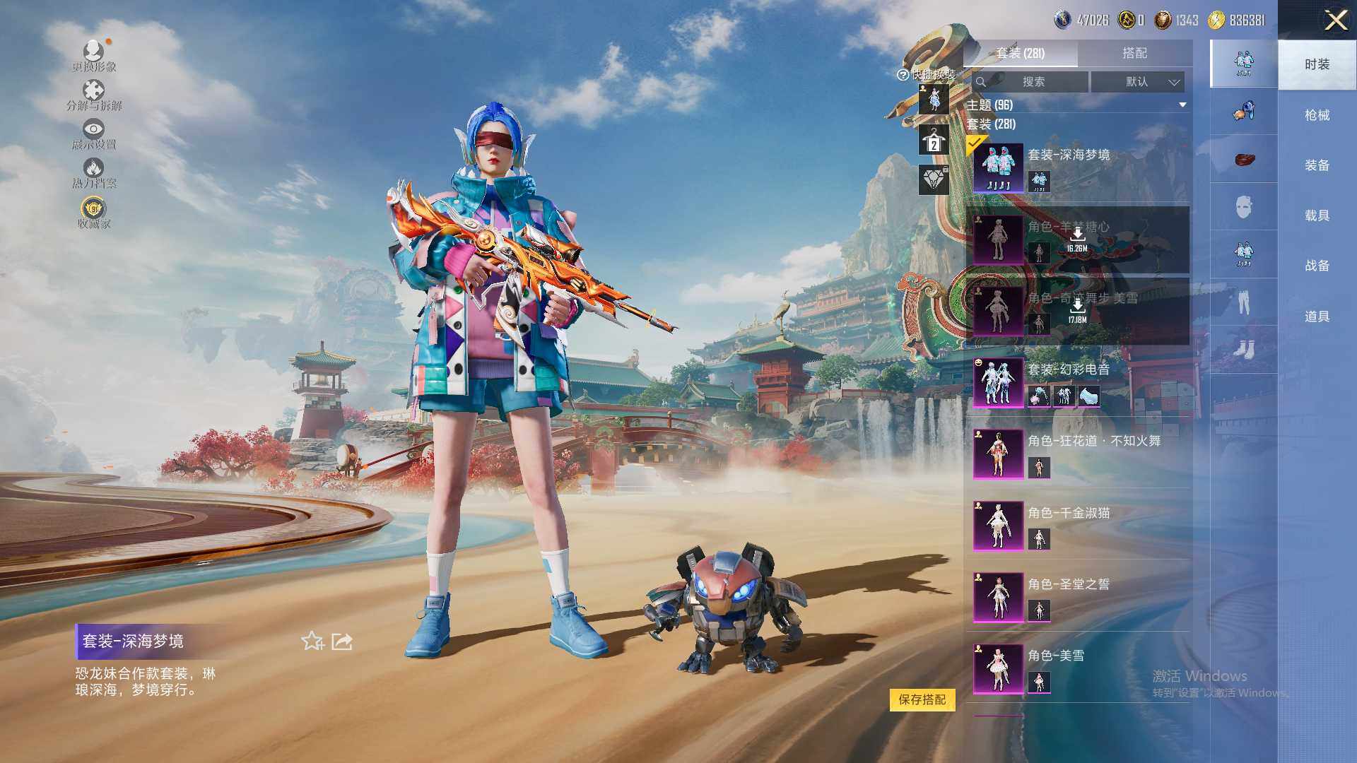 HPLE4116401和平精英账号详情图11