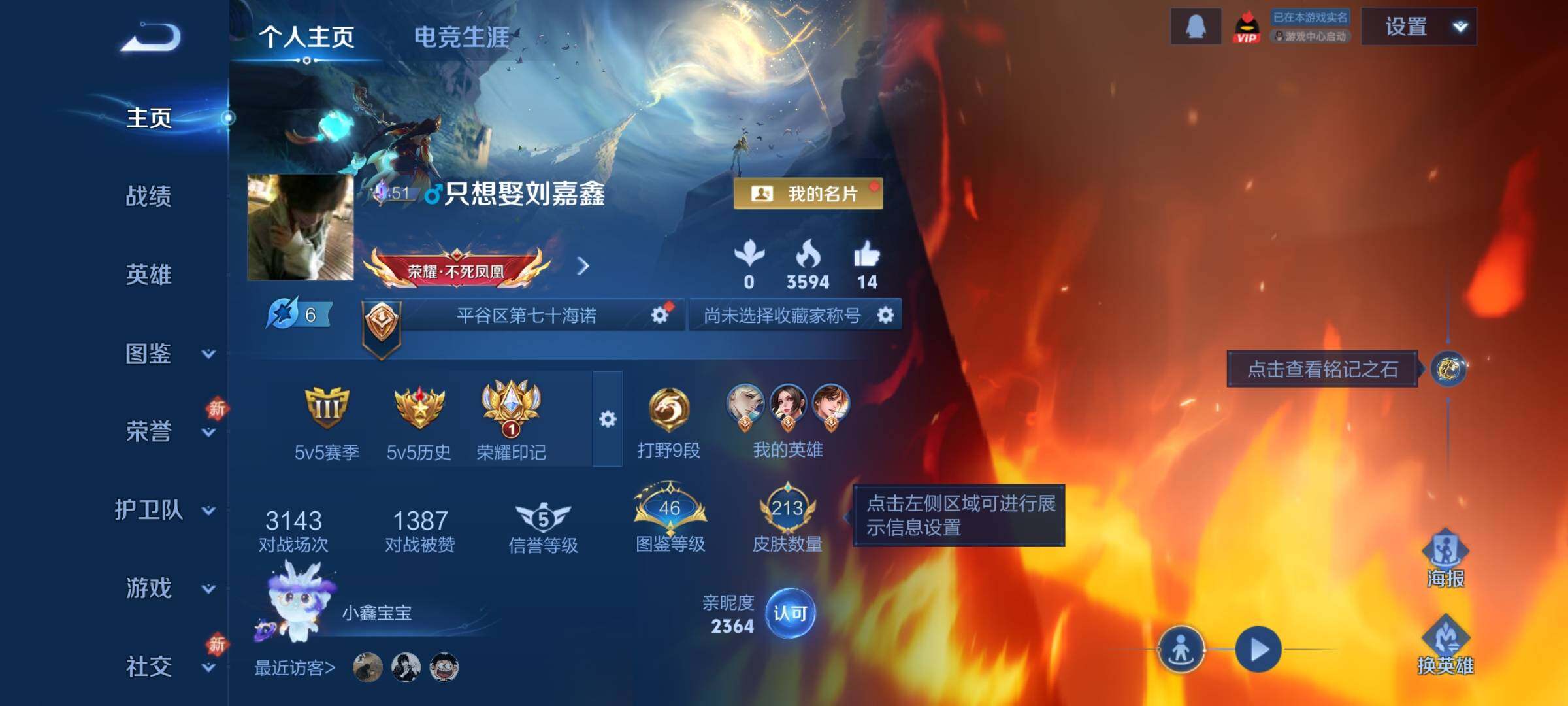 WZLX4219014王者荣耀账号详情图2