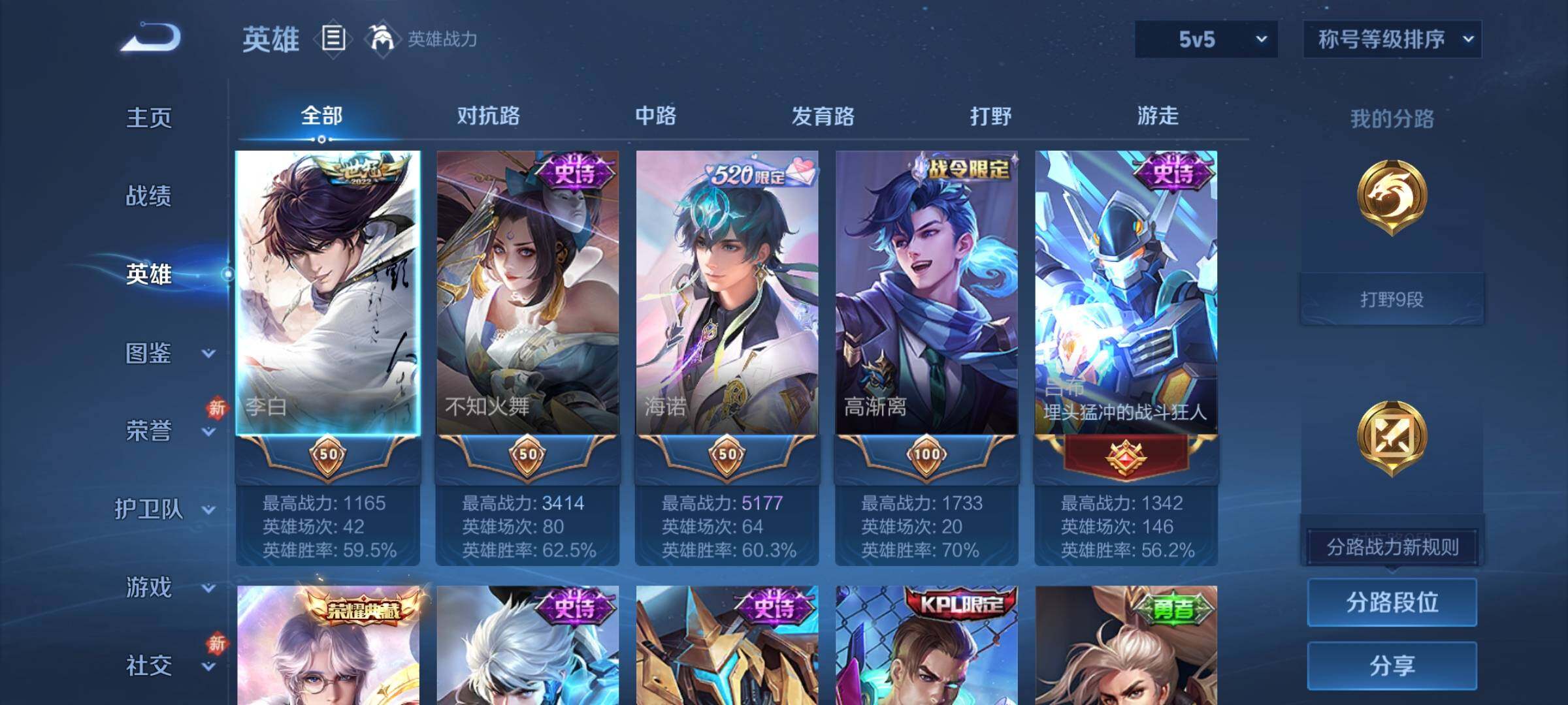 WZLX4219014王者荣耀账号详情图3