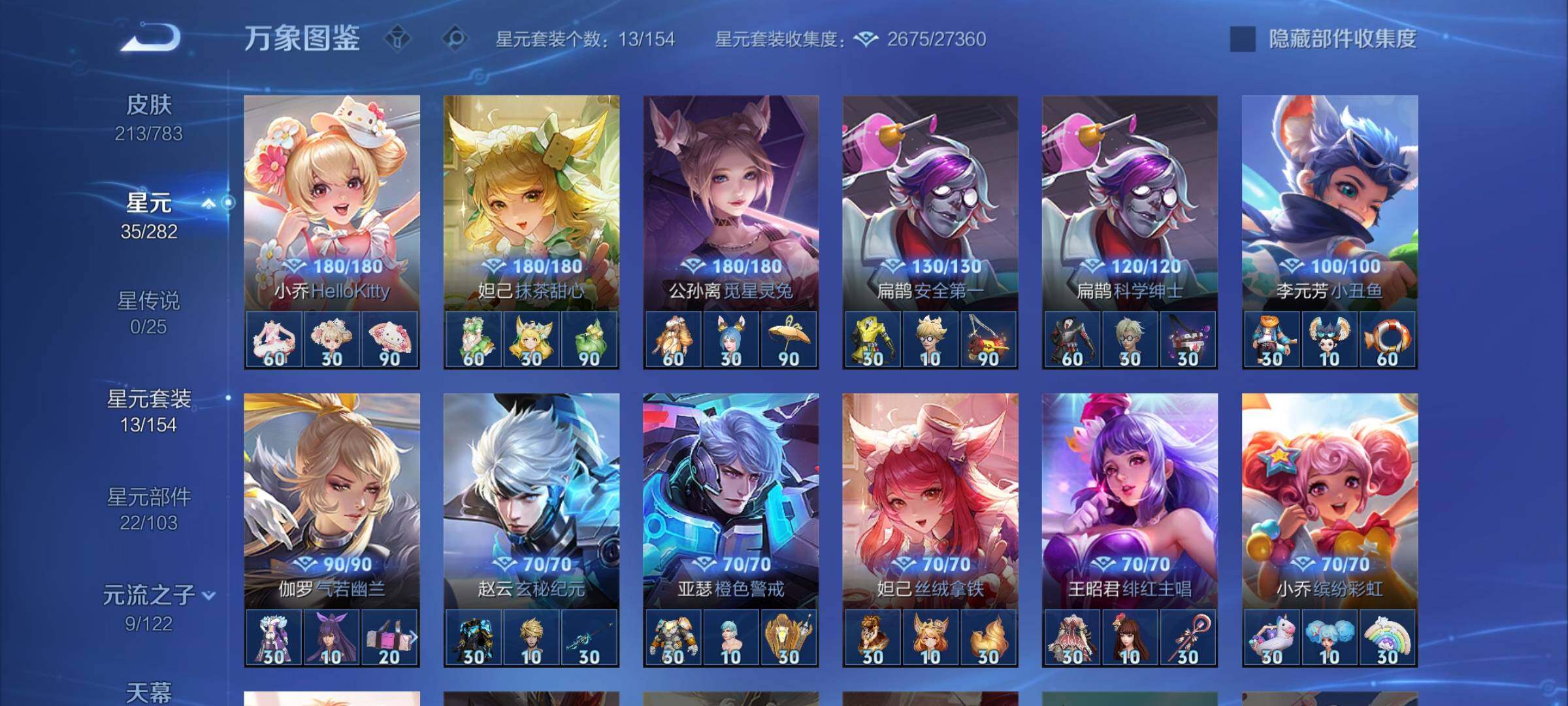 WZLX4219014王者荣耀账号详情图9