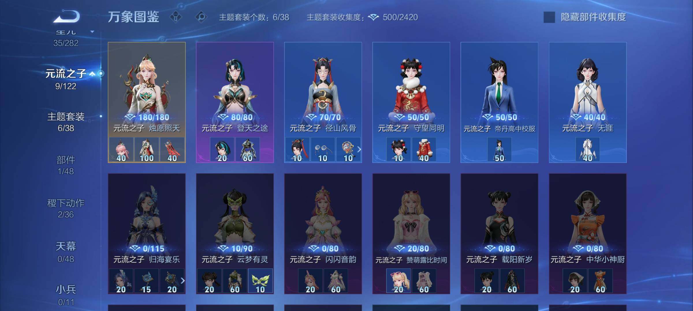 WZLX4219014王者荣耀账号详情图10