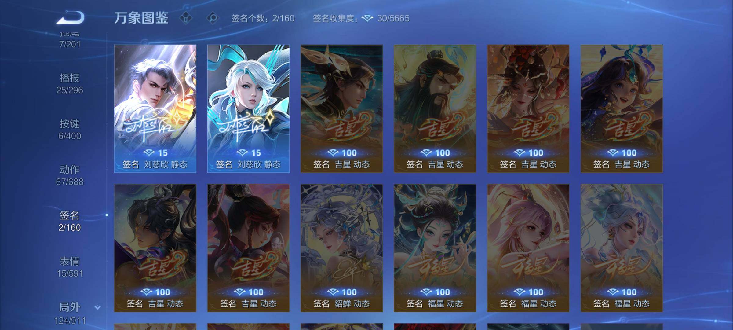 WZLX4219014王者荣耀账号详情图12