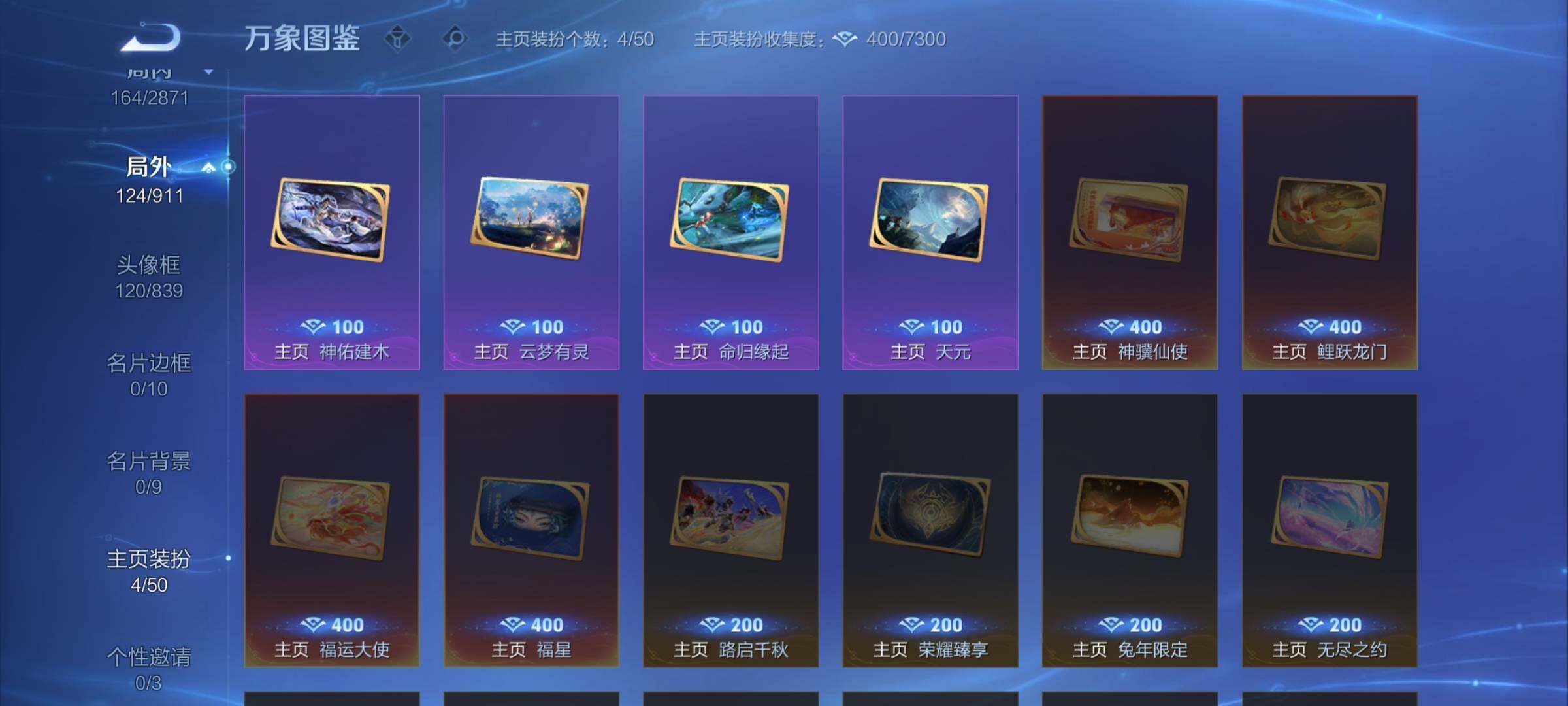 WZLX4219014王者荣耀账号详情图13