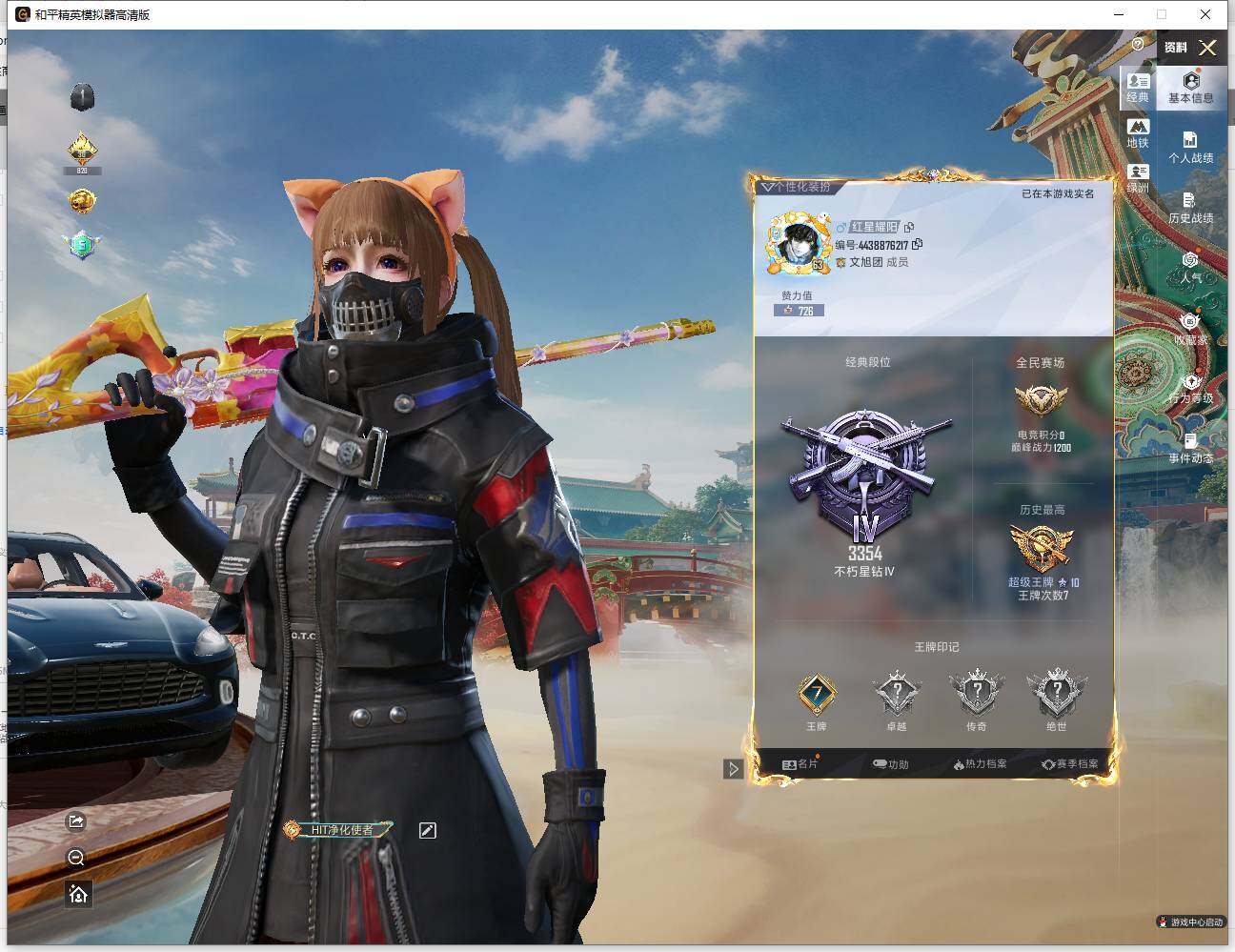 HPLX4116168和平精英账号详情图3