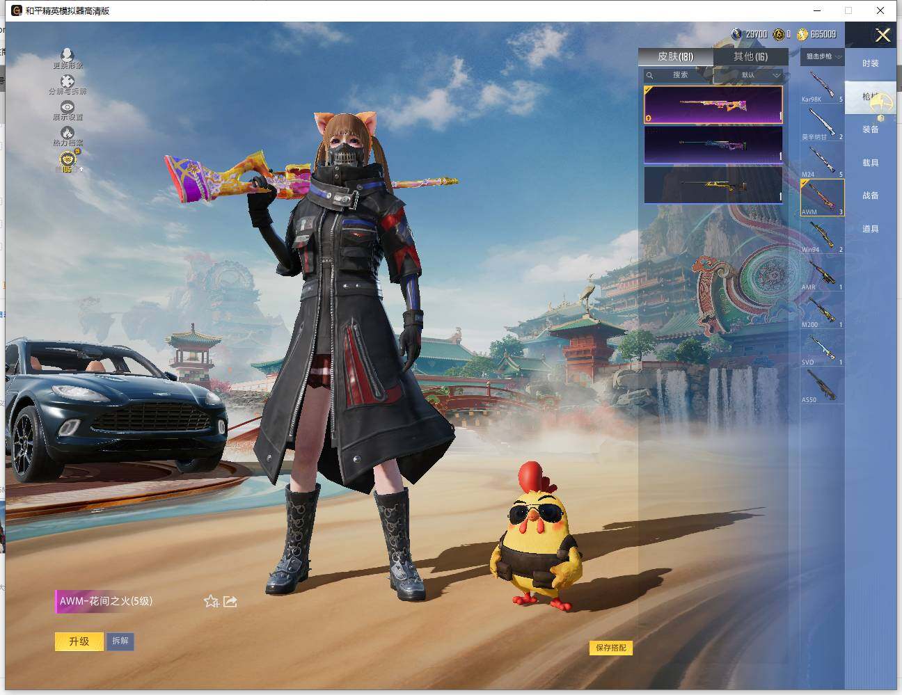 HPLX4116168和平精英账号详情图6