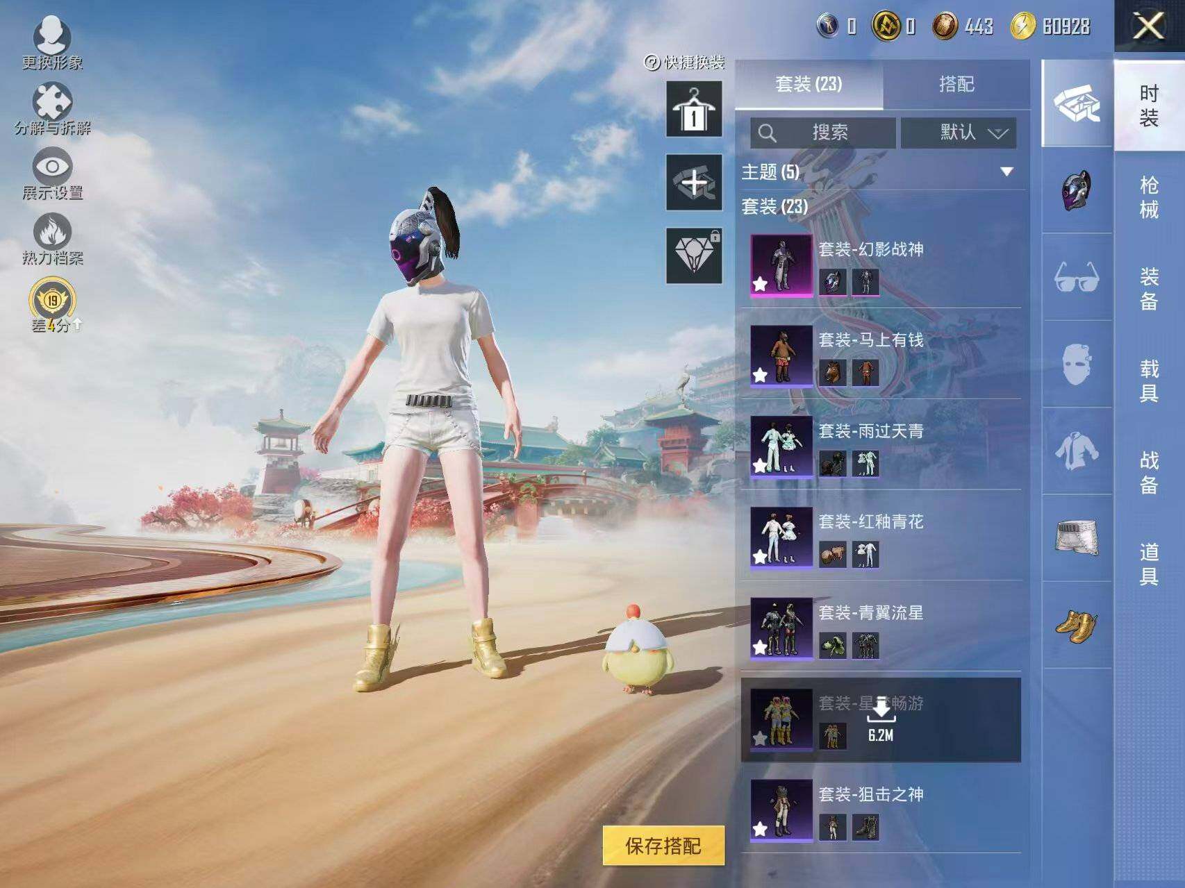 HPLX4118167和平精英账号详情图4