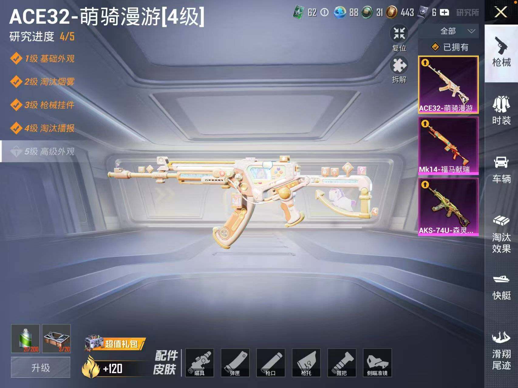 HPLX4118167和平精英账号详情图5