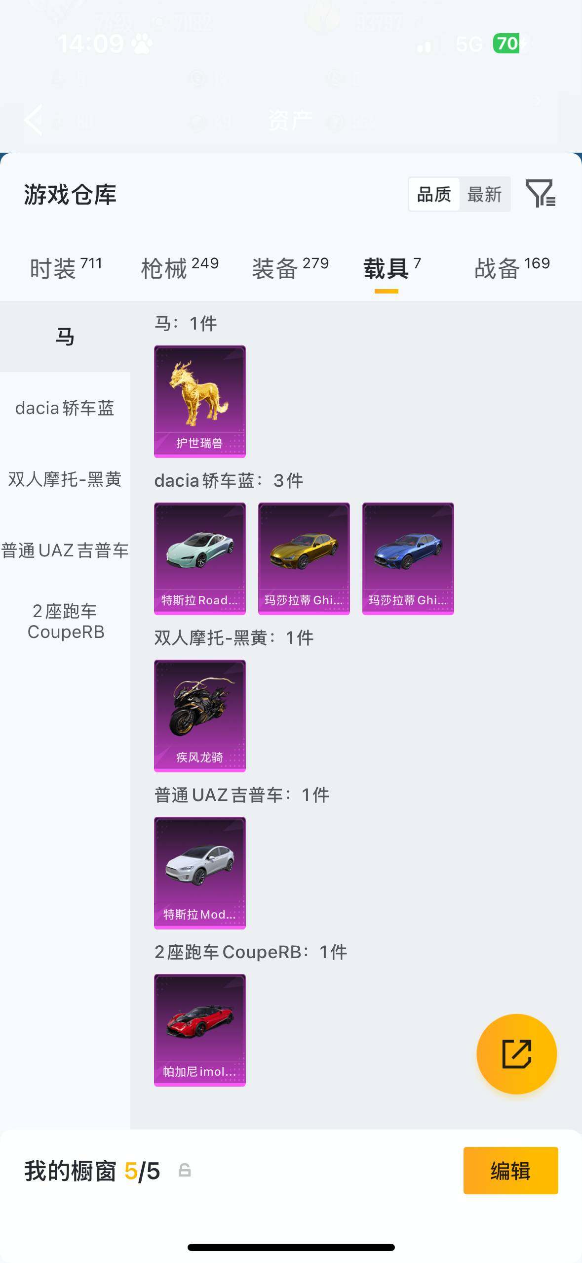 HPQM4116134和平精英账号详情图12