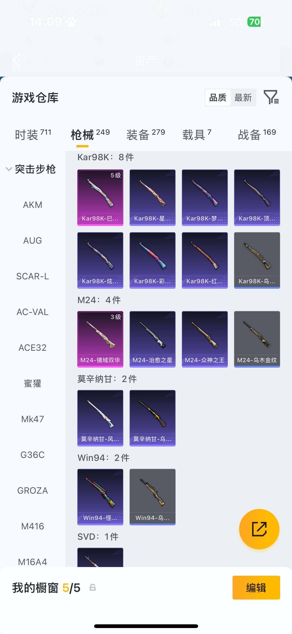 HPQM4116134和平精英账号详情图13