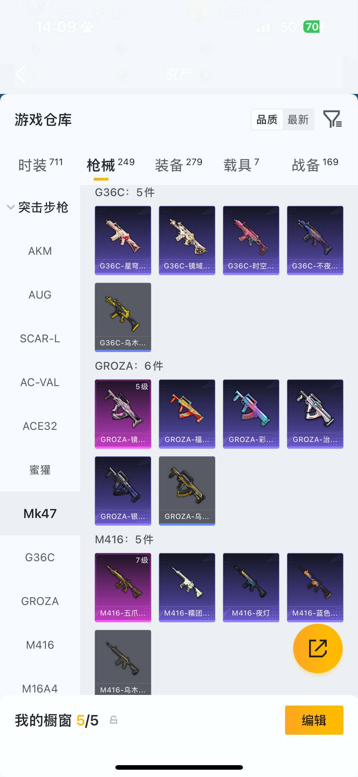 HPQM4116134和平精英账号详情图14