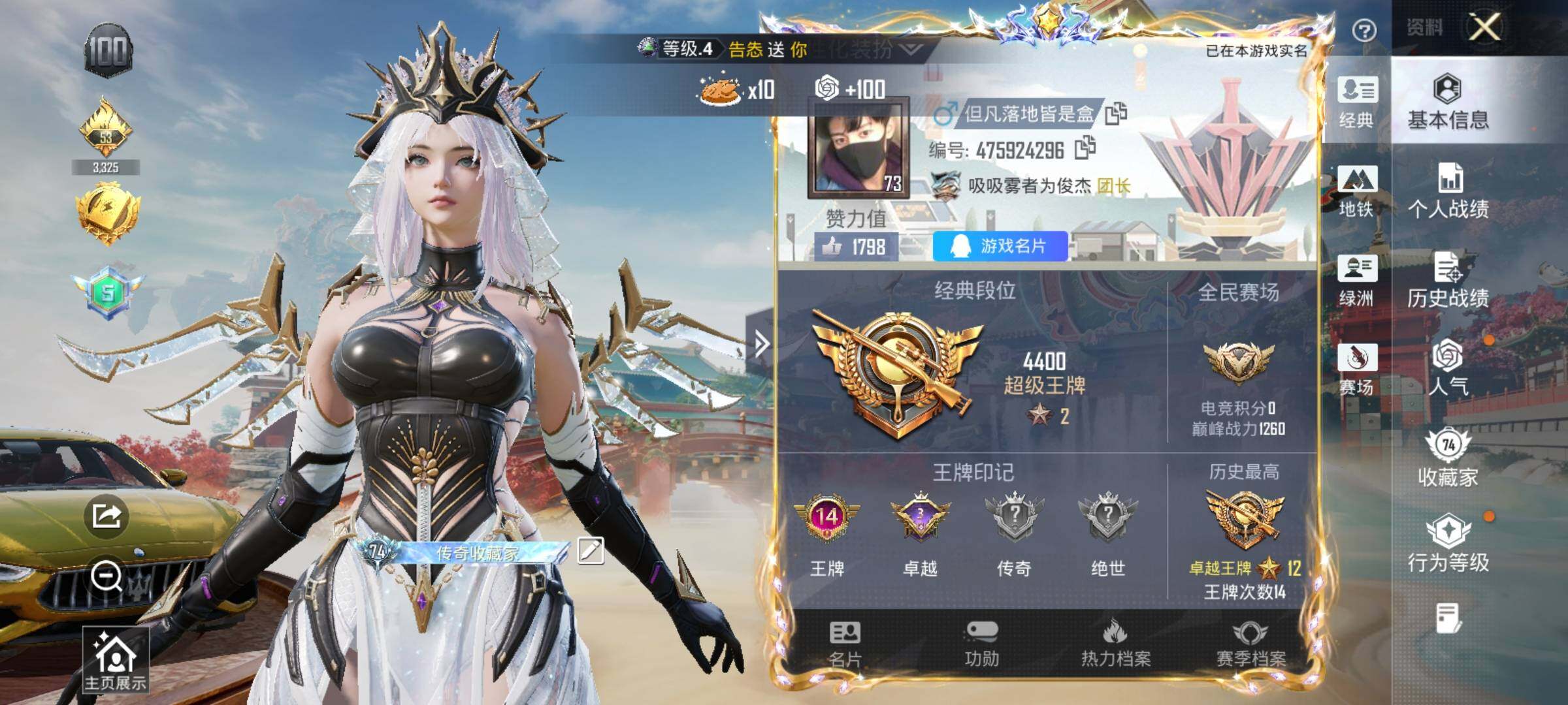 HPQM4116134和平精英账号详情图11