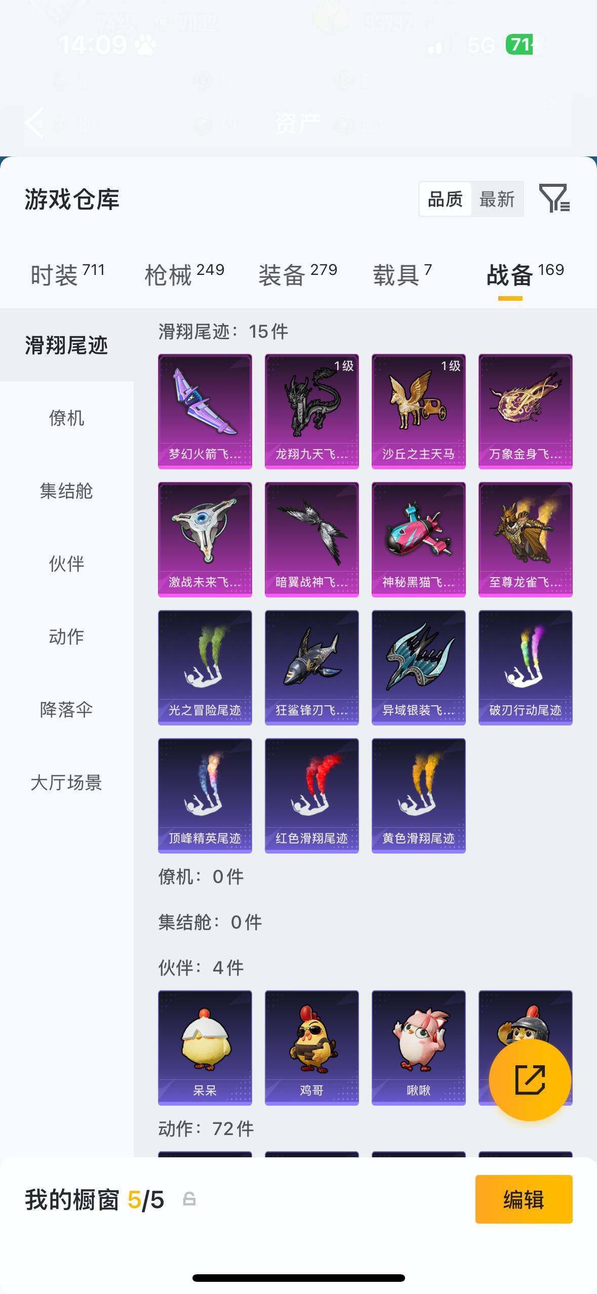 HPQM4116134和平精英账号详情图15