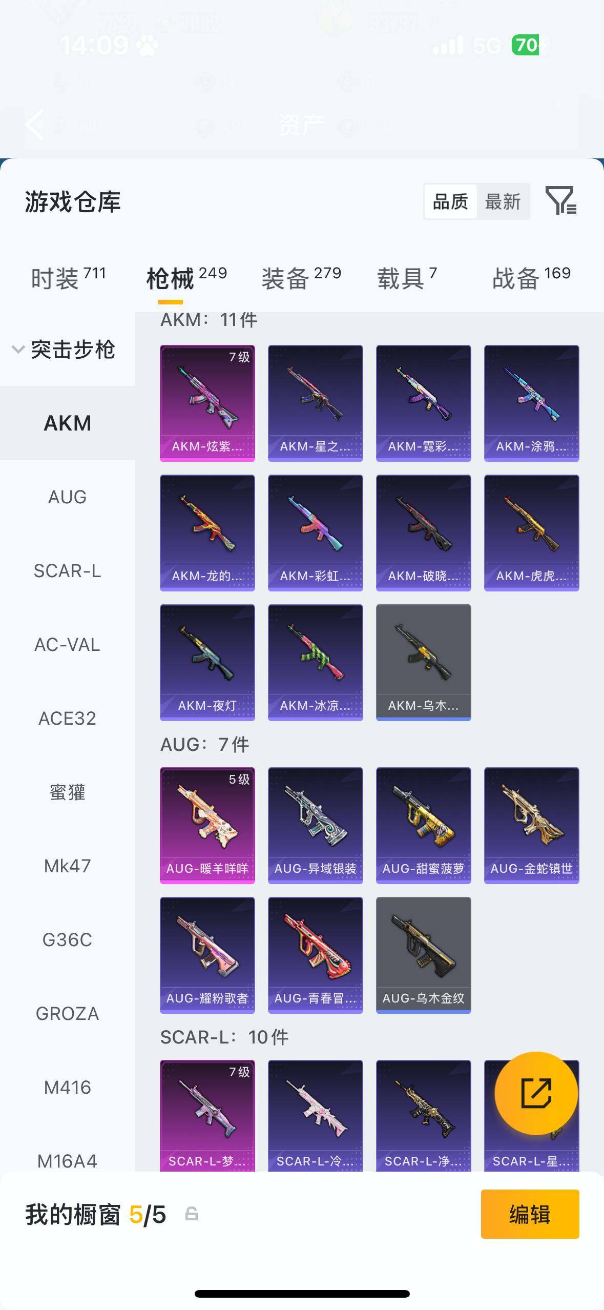 HPQM4116134和平精英账号详情图16