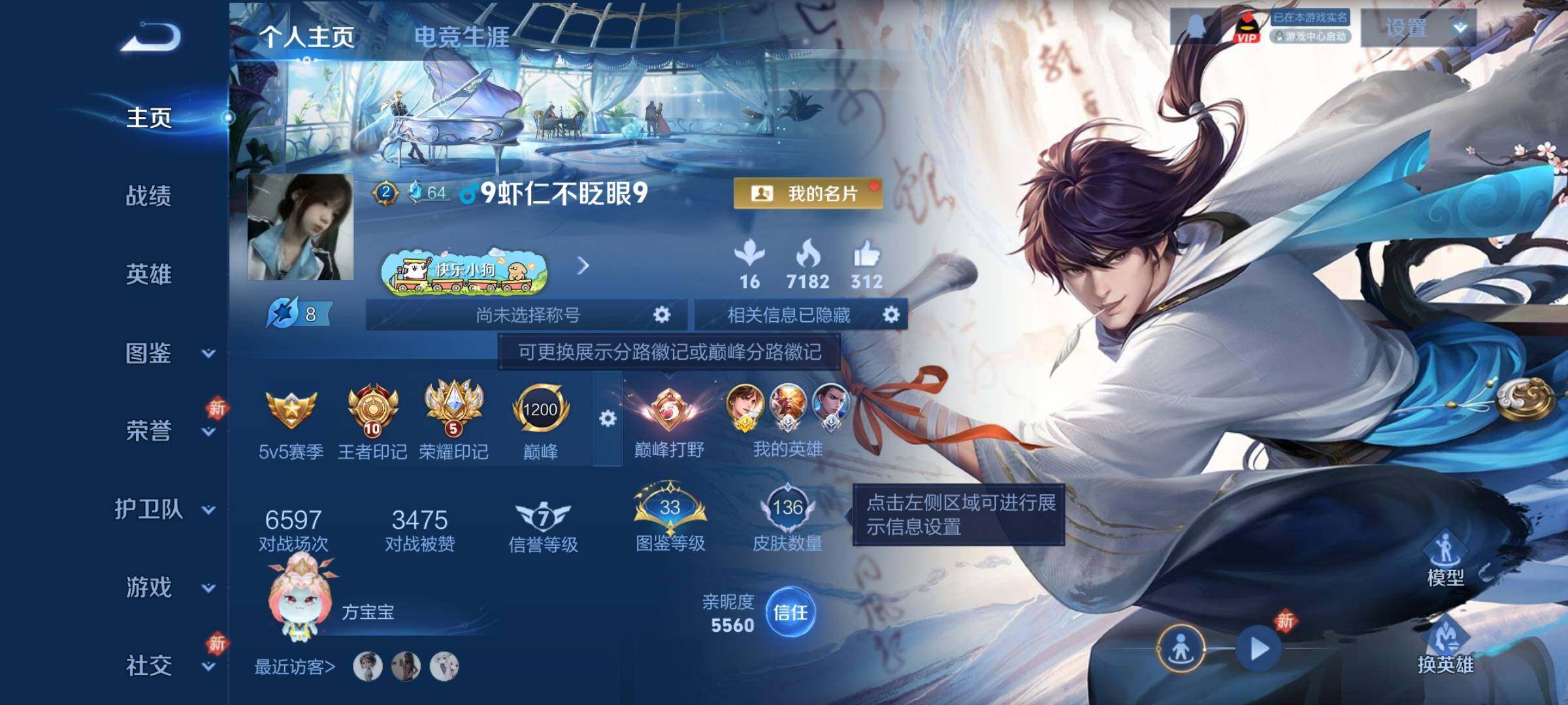 WZCMY4217527王者荣耀账号详情图2